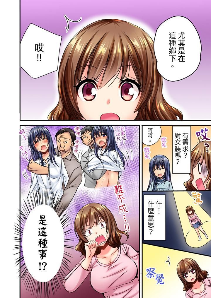 《遭到夜襲「不行…要去了！」～被年下的兒時玩伴玩弄了一整夜》漫画 第5話