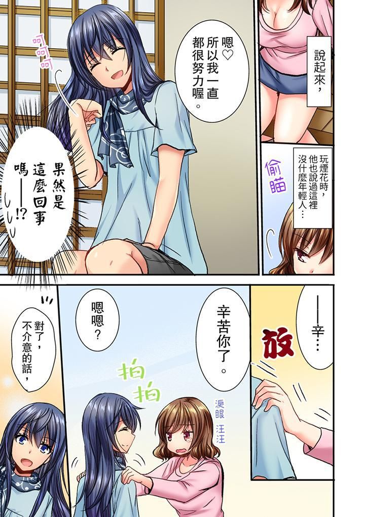 《遭到夜襲「不行…要去了！」～被年下的兒時玩伴玩弄了一整夜》漫画 第5話