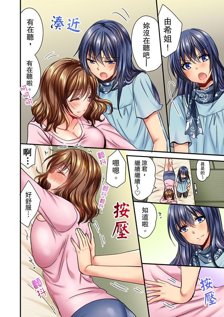 《遭到夜襲「不行…要去了！」～被年下的兒時玩伴玩弄了一整夜》漫画 第5話