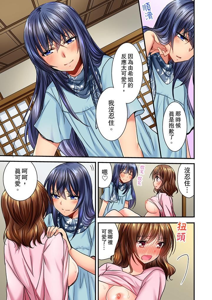 《遭到夜襲「不行…要去了！」～被年下的兒時玩伴玩弄了一整夜》漫画 第6話