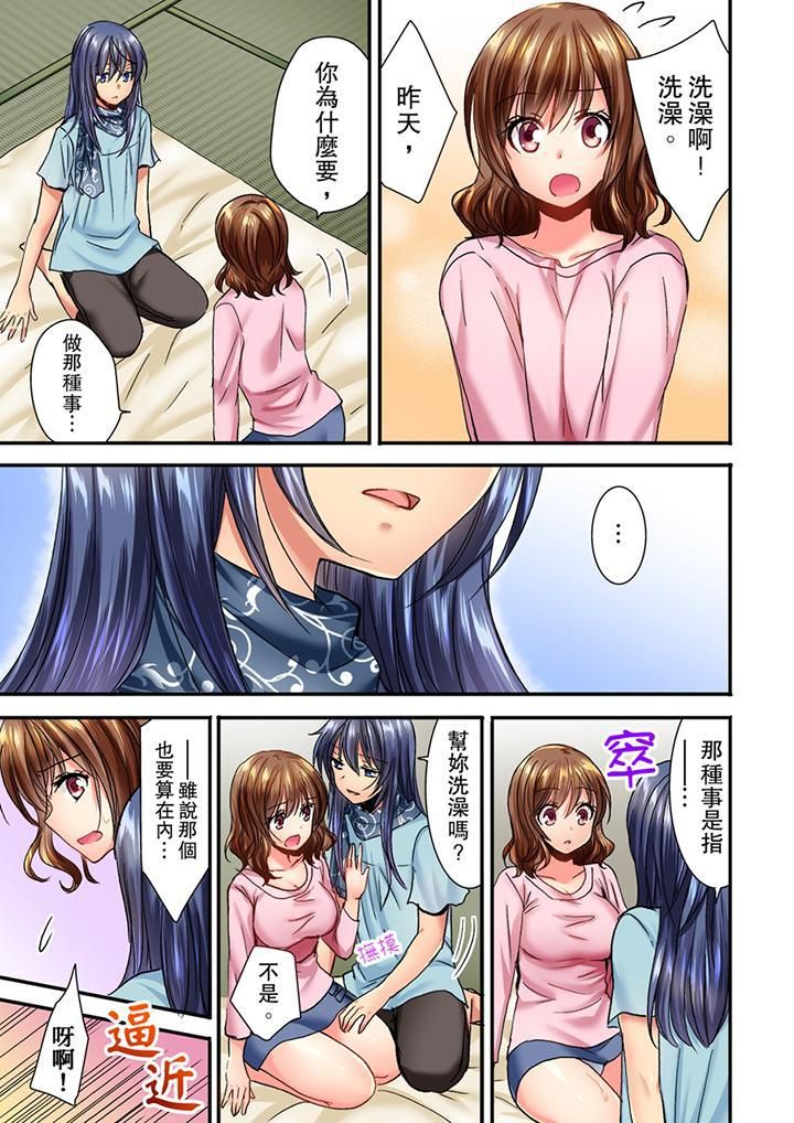 《遭到夜襲「不行…要去了！」～被年下的兒時玩伴玩弄了一整夜》漫画 第6話