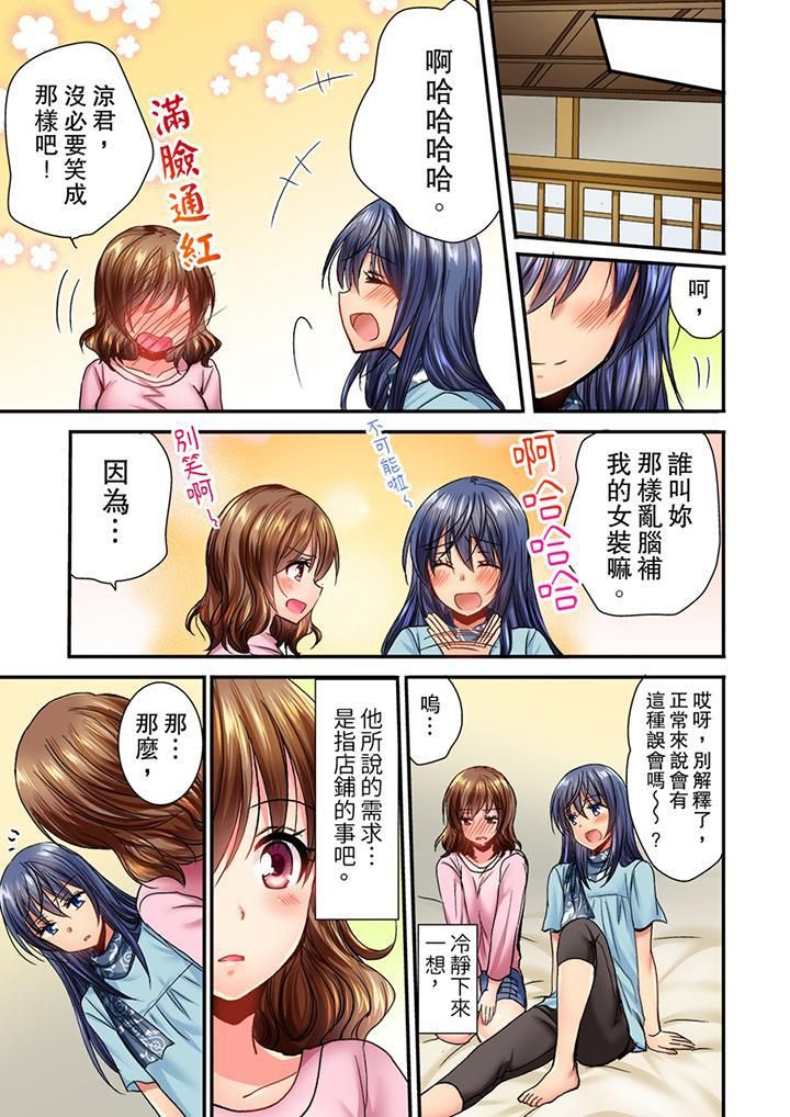 《遭到夜襲「不行…要去了！」～被年下的兒時玩伴玩弄了一整夜》漫画 第6話