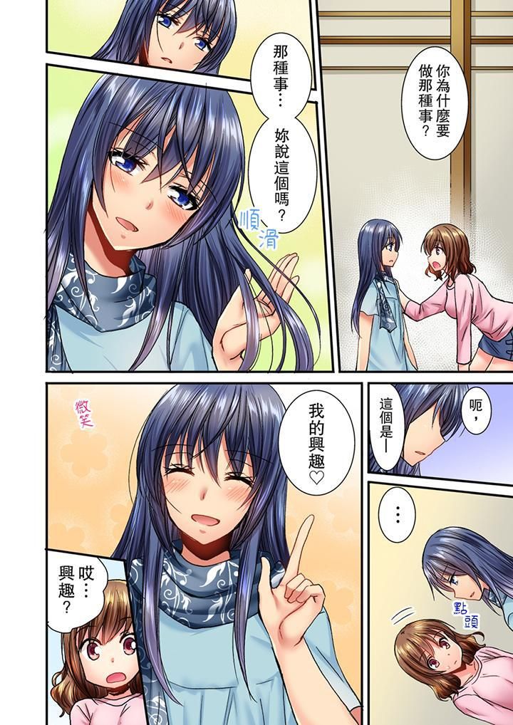 《遭到夜襲「不行…要去了！」～被年下的兒時玩伴玩弄了一整夜》漫画 第6話