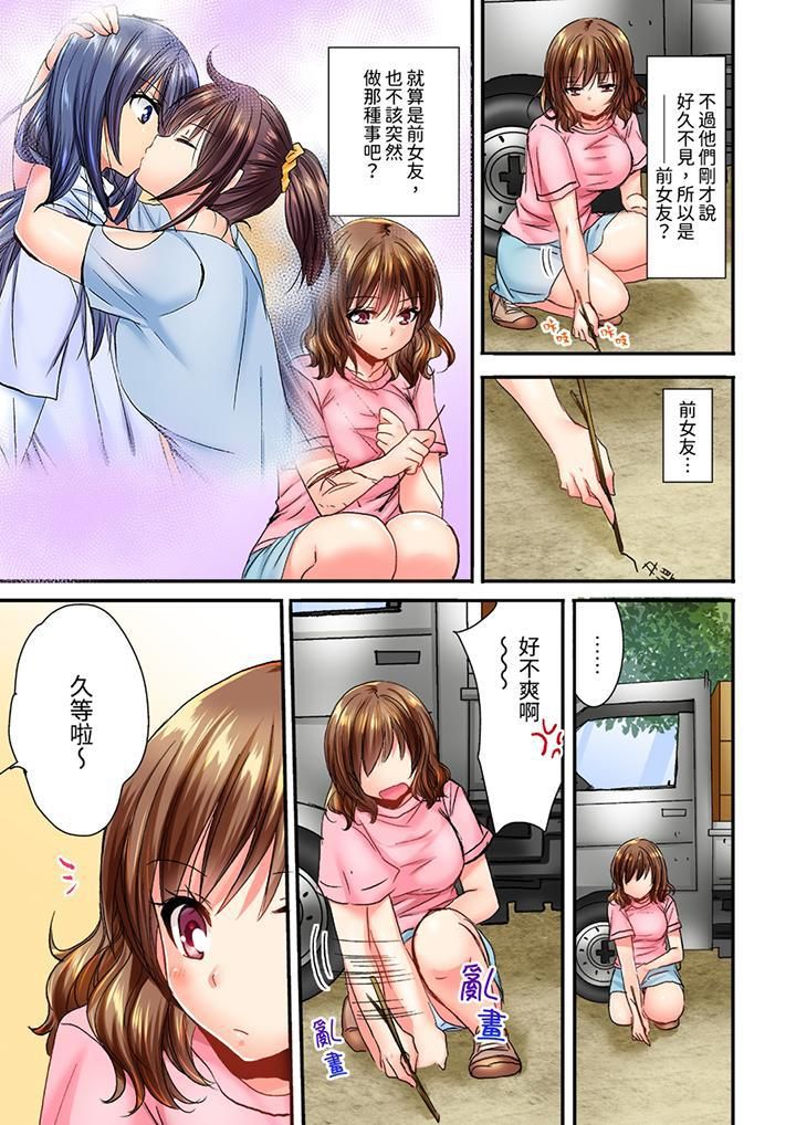 《遭到夜襲「不行…要去了！」～被年下的兒時玩伴玩弄了一整夜》漫画 第8話