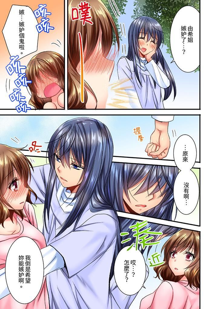 《遭到夜襲「不行…要去了！」～被年下的兒時玩伴玩弄了一整夜》漫画 第8話