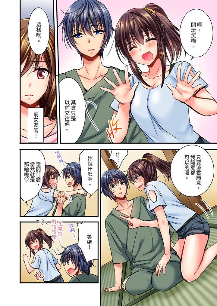 《遭到夜襲「不行…要去了！」～被年下的兒時玩伴玩弄了一整夜》漫画 第9話