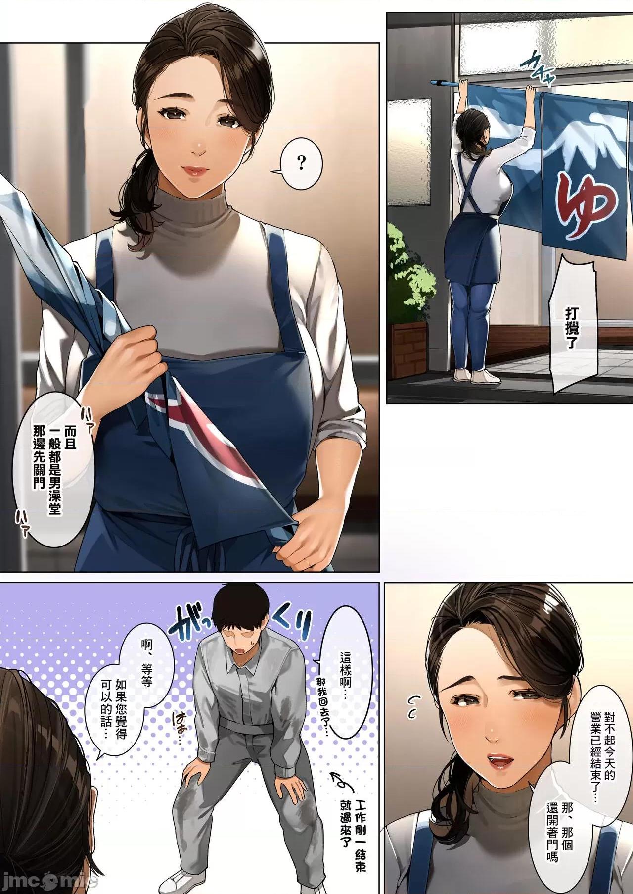《[短篇]澡堂的老板娘[桜の灯る日へ]銭汤の女将さん~凉子さん》漫画 Part 1