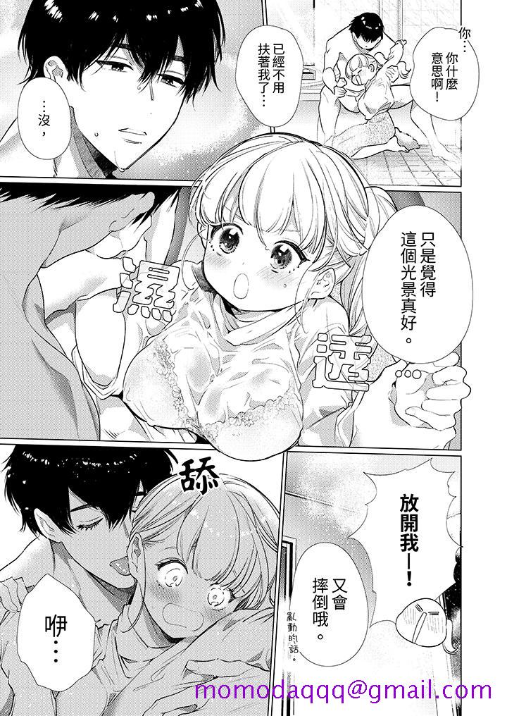 《怎么可能让你上同期的对手用爱把我逼入绝境》漫画 第10話