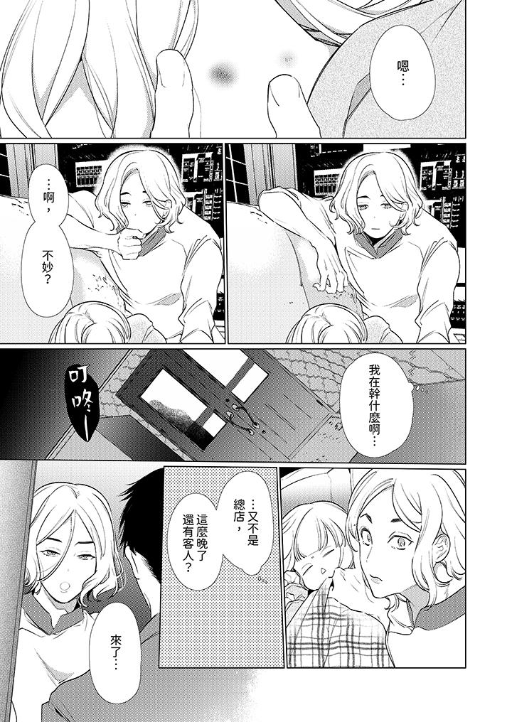 《怎么可能让你上同期的对手用爱把我逼入绝境》漫画 第26話