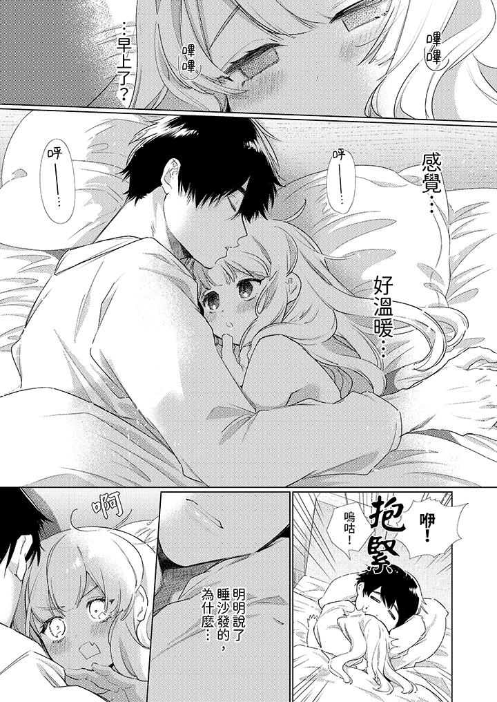 《怎么可能让你上同期的对手用爱把我逼入绝境》漫画 第4話