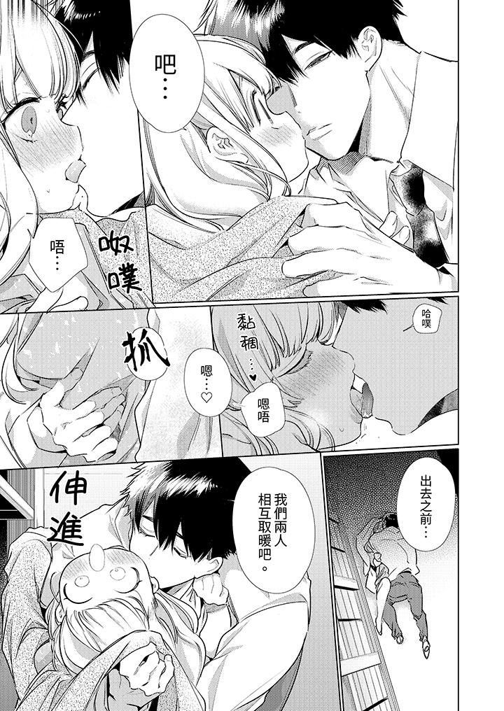 《怎么可能让你上同期的对手用爱把我逼入绝境》漫画 第6話