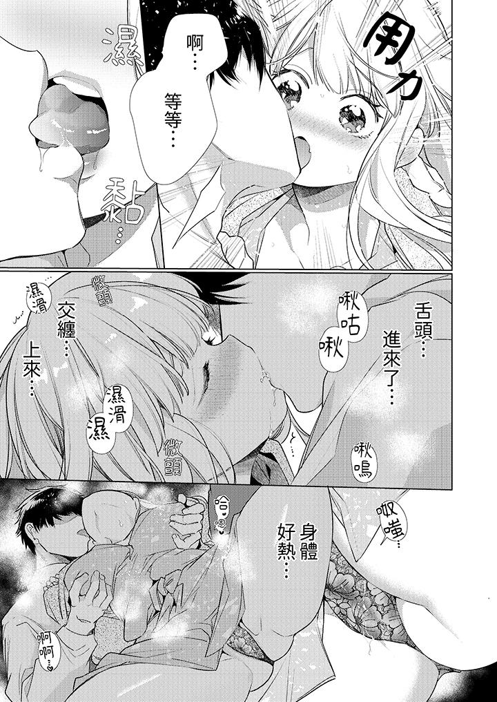 《怎么可能让你上同期的对手用爱把我逼入绝境》漫画 第7話