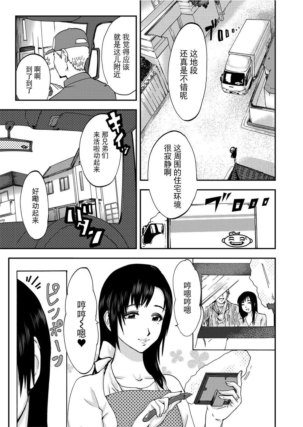 《宅配恥女～縛られて運ばれる[合本版][BLUE氪個人翻譯]》漫画 宅配恥女～縛られて運ばれる[合本版][BLUE氪個人翻譯]