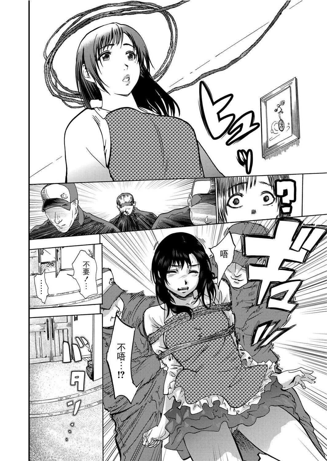 《宅配恥女～縛られて運ばれる[合本版][BLUE氪個人翻譯]》漫画 宅配恥女～縛られて運ばれる[合本版][BLUE氪個人翻譯]