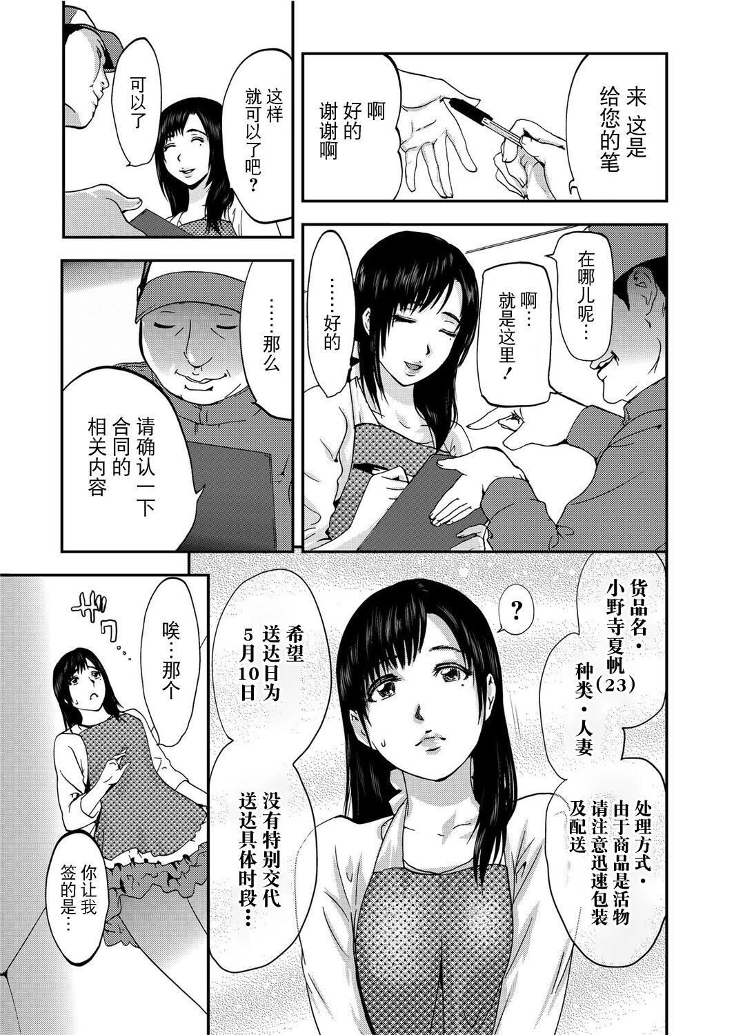 《宅配恥女～縛られて運ばれる[合本版][BLUE氪個人翻譯]》漫画 宅配恥女～縛られて運ばれる[合本版][BLUE氪個人翻譯]