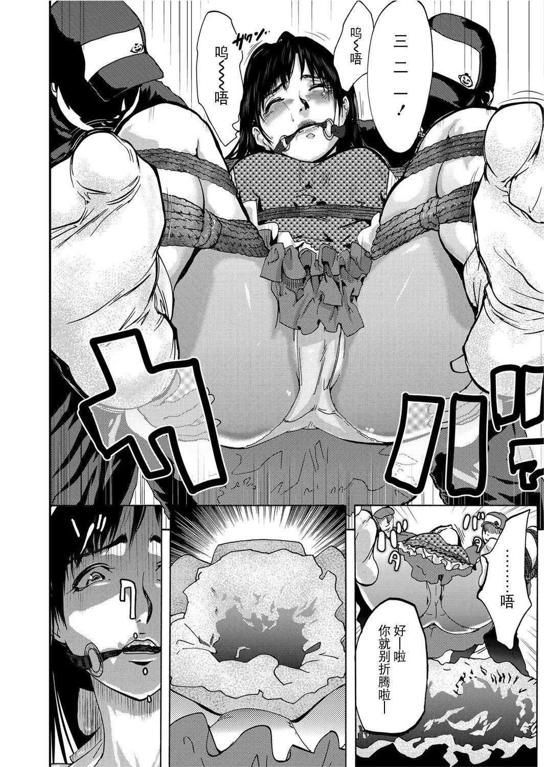 《宅配恥女～縛られて運ばれる[合本版][BLUE氪個人翻譯]》漫画 宅配恥女～縛られて運ばれる[合本版][BLUE氪個人翻譯]