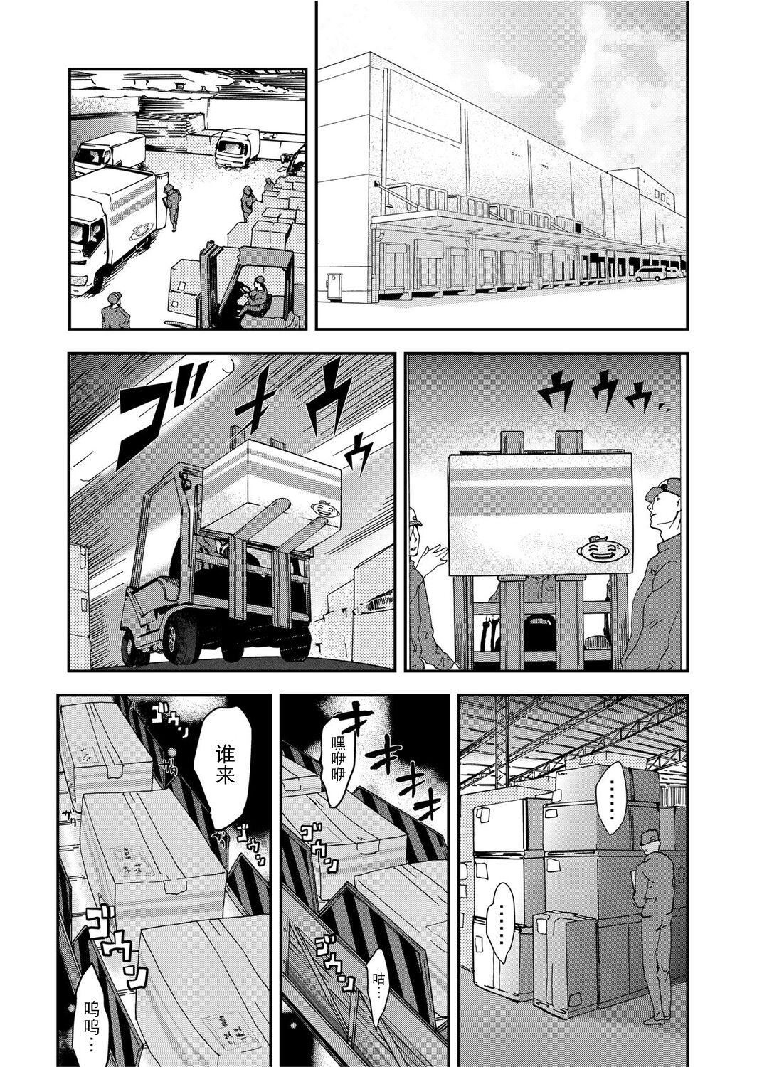 《宅配恥女～縛られて運ばれる[合本版][BLUE氪個人翻譯]》漫画 宅配恥女～縛られて運ばれる[合本版][BLUE氪個人翻譯]