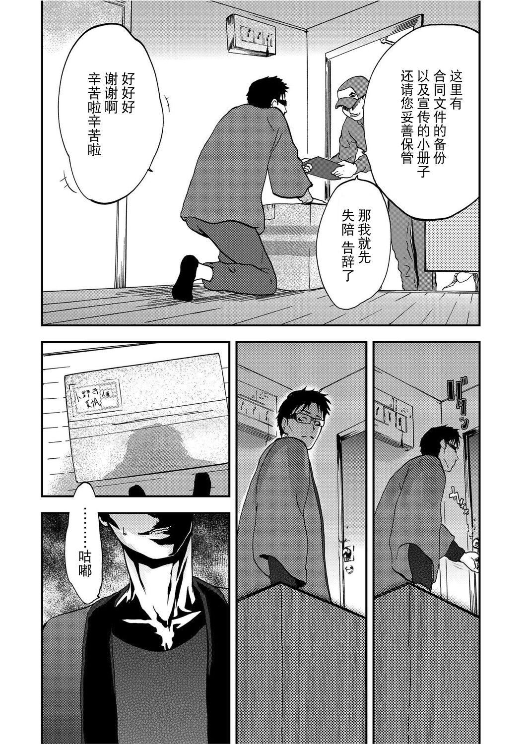 《宅配恥女～縛られて運ばれる[合本版][BLUE氪個人翻譯]》漫画 宅配恥女～縛られて運ばれる[合本版][BLUE氪個人翻譯]