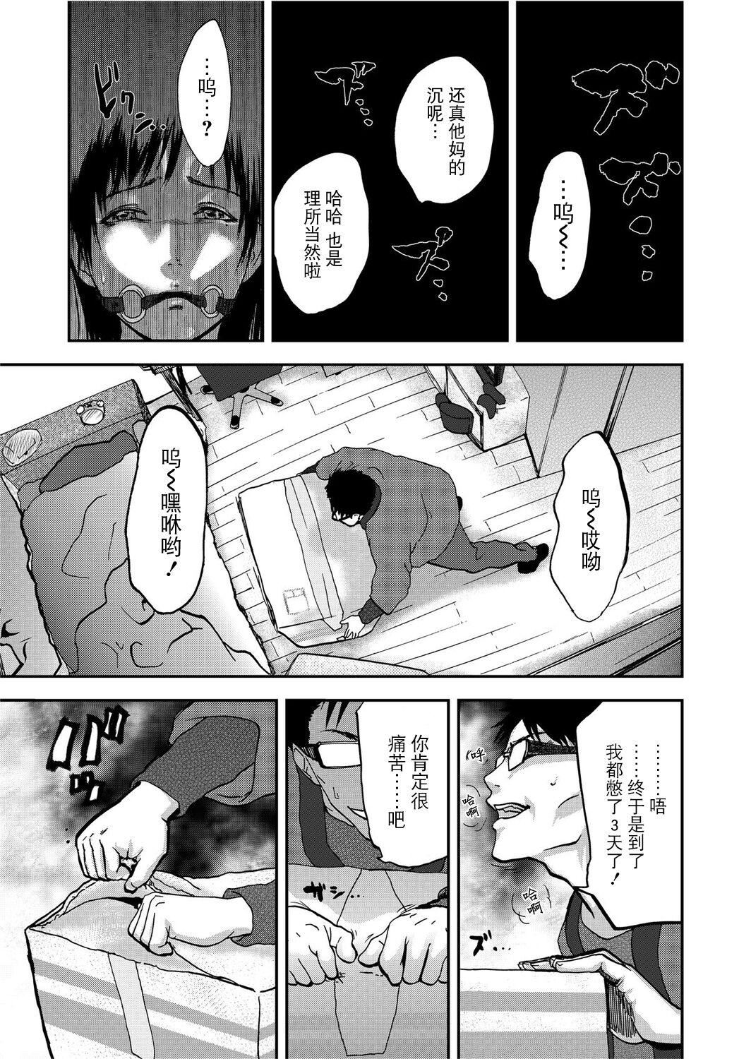 《宅配恥女～縛られて運ばれる[合本版][BLUE氪個人翻譯]》漫画 宅配恥女～縛られて運ばれる[合本版][BLUE氪個人翻譯]