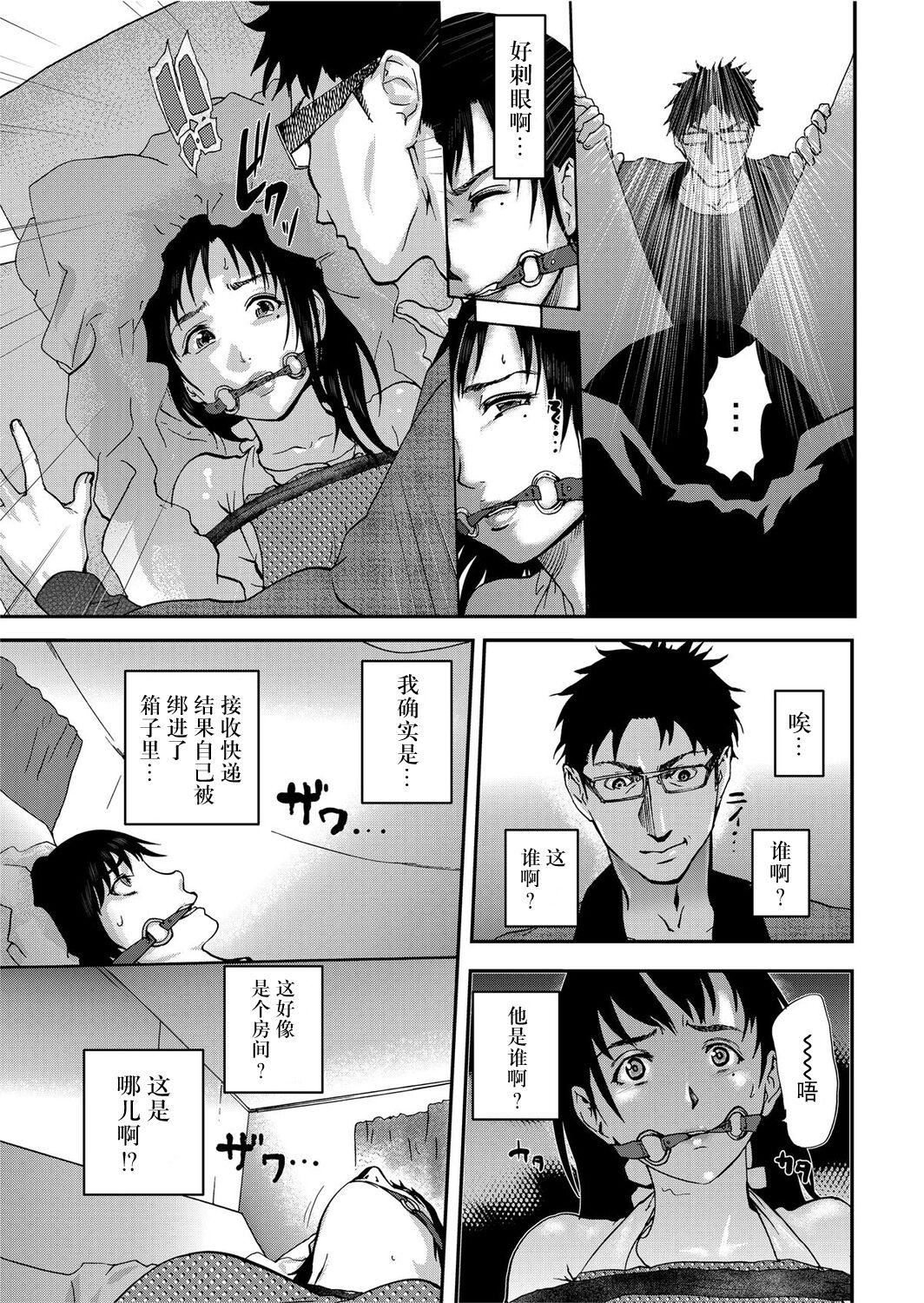 《宅配恥女～縛られて運ばれる[合本版][BLUE氪個人翻譯]》漫画 宅配恥女～縛られて運ばれる[合本版][BLUE氪個人翻譯]