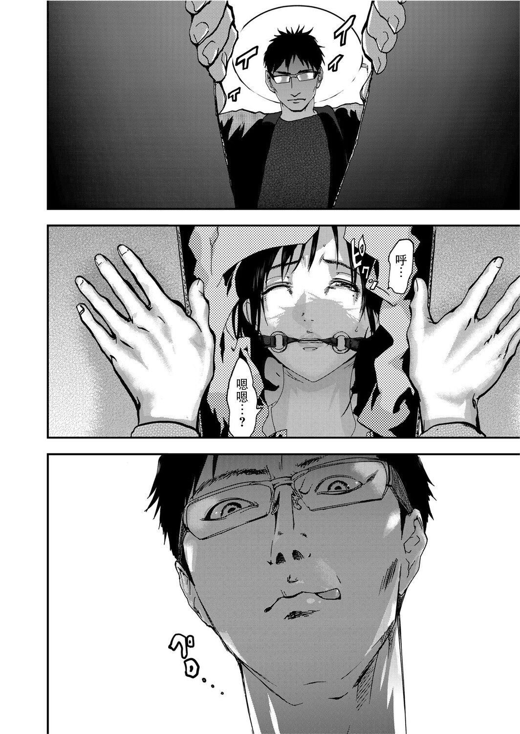 《宅配恥女～縛られて運ばれる[合本版][BLUE氪個人翻譯]》漫画 宅配恥女～縛られて運ばれる[合本版][BLUE氪個人翻譯]