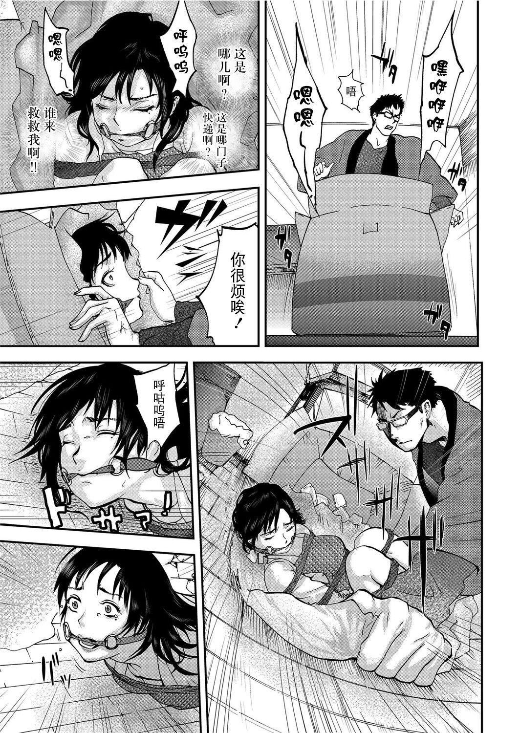 《宅配恥女～縛られて運ばれる[合本版][BLUE氪個人翻譯]》漫画 宅配恥女～縛られて運ばれる[合本版][BLUE氪個人翻譯]