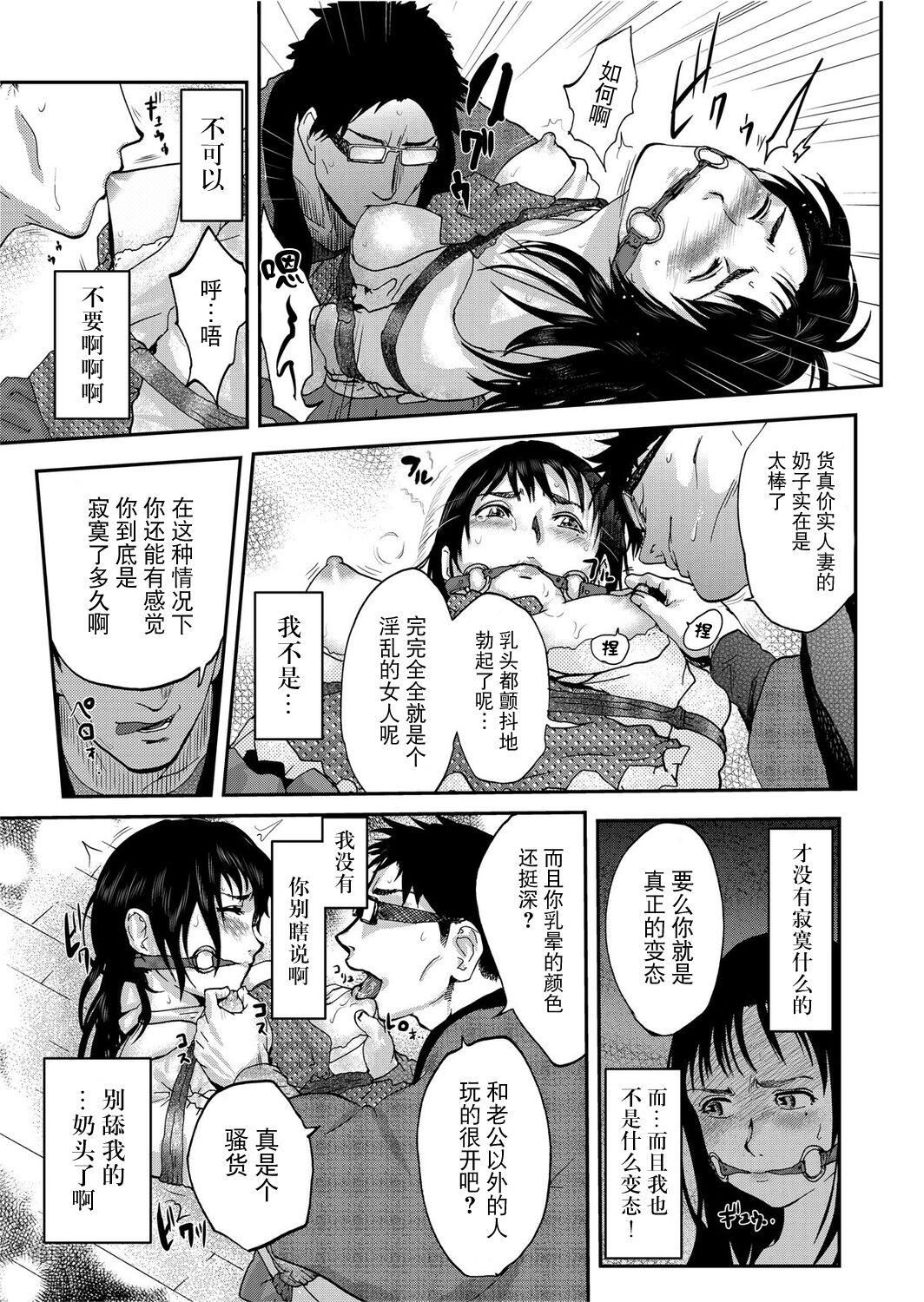 《宅配恥女～縛られて運ばれる[合本版][BLUE氪個人翻譯]》漫画 宅配恥女～縛られて運ばれる[合本版][BLUE氪個人翻譯]