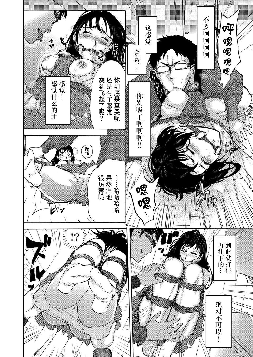 《宅配恥女～縛られて運ばれる[合本版][BLUE氪個人翻譯]》漫画 宅配恥女～縛られて運ばれる[合本版][BLUE氪個人翻譯]