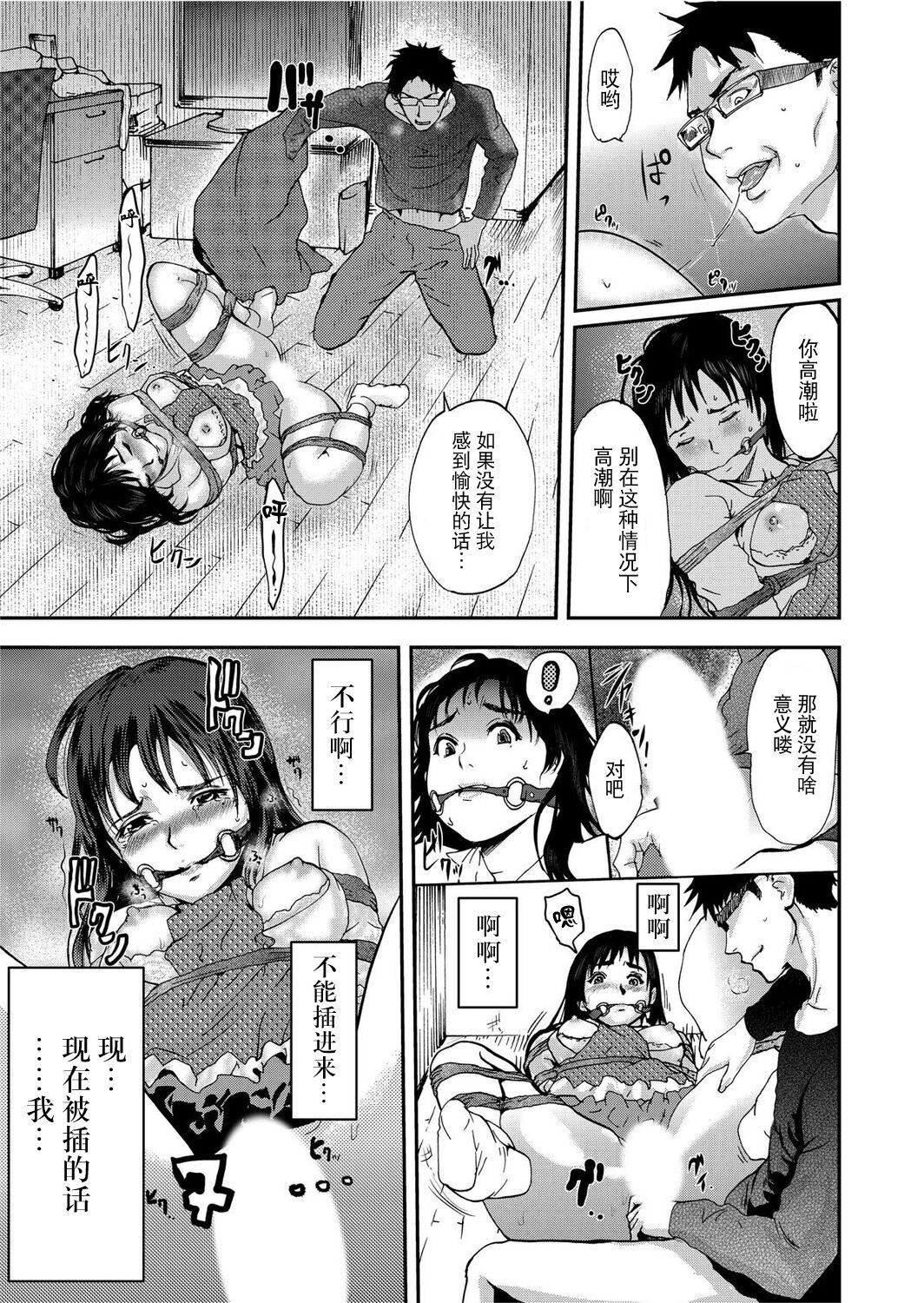 《宅配恥女～縛られて運ばれる[合本版][BLUE氪個人翻譯]》漫画 宅配恥女～縛られて運ばれる[合本版][BLUE氪個人翻譯]