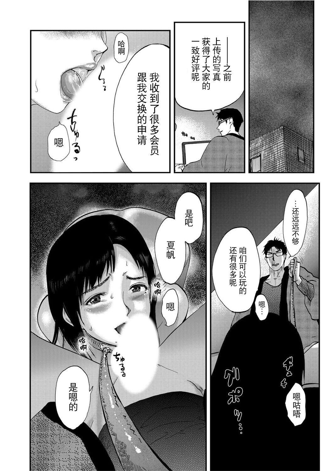 《宅配恥女～縛られて運ばれる[合本版][BLUE氪個人翻譯]》漫画 宅配恥女～縛られて運ばれる[合本版][BLUE氪個人翻譯]