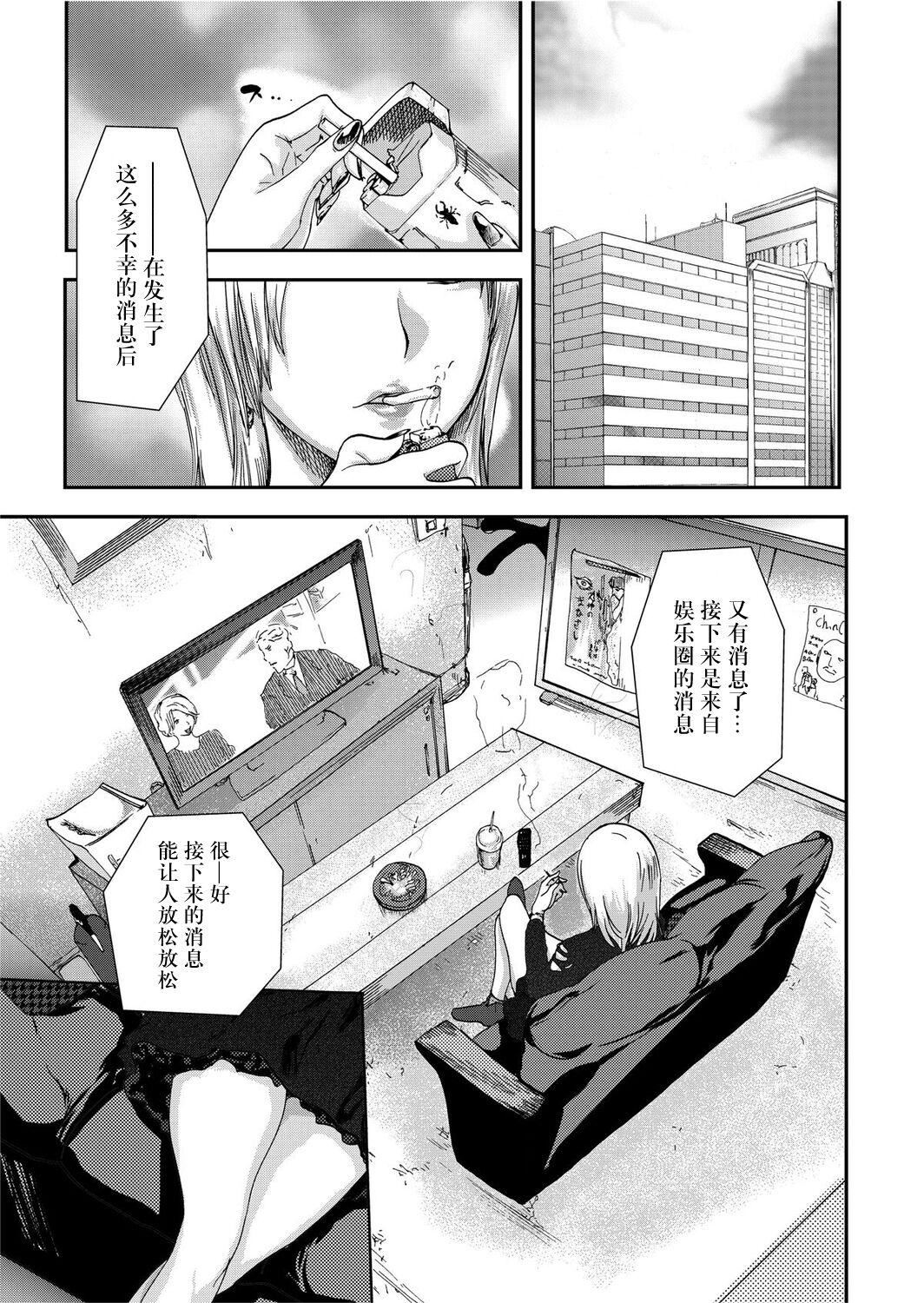 《宅配恥女～縛られて運ばれる[合本版][BLUE氪個人翻譯]》漫画 宅配恥女～縛られて運ばれる[合本版][BLUE氪個人翻譯]