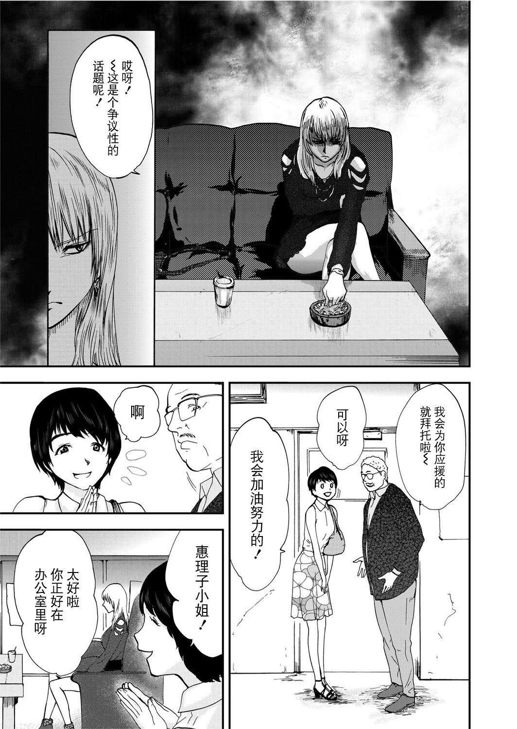 《宅配恥女～縛られて運ばれる[合本版][BLUE氪個人翻譯]》漫画 宅配恥女～縛られて運ばれる[合本版][BLUE氪個人翻譯]