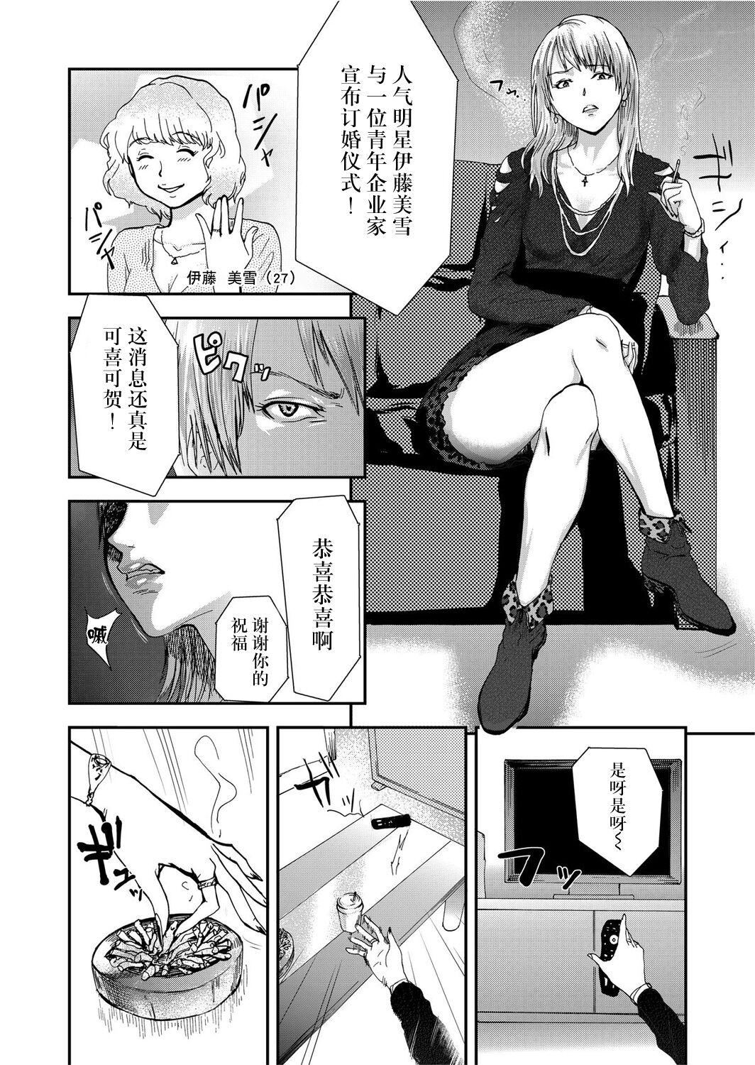 《宅配恥女～縛られて運ばれる[合本版][BLUE氪個人翻譯]》漫画 宅配恥女～縛られて運ばれる[合本版][BLUE氪個人翻譯]