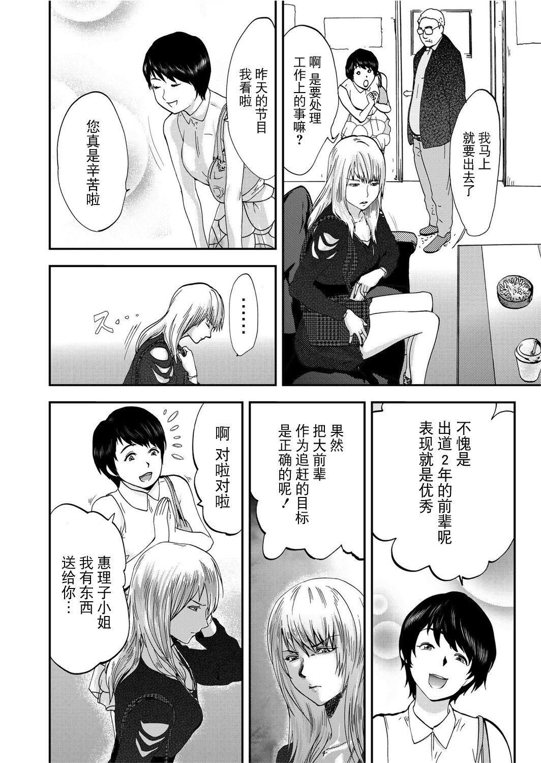 《宅配恥女～縛られて運ばれる[合本版][BLUE氪個人翻譯]》漫画 宅配恥女～縛られて運ばれる[合本版][BLUE氪個人翻譯]