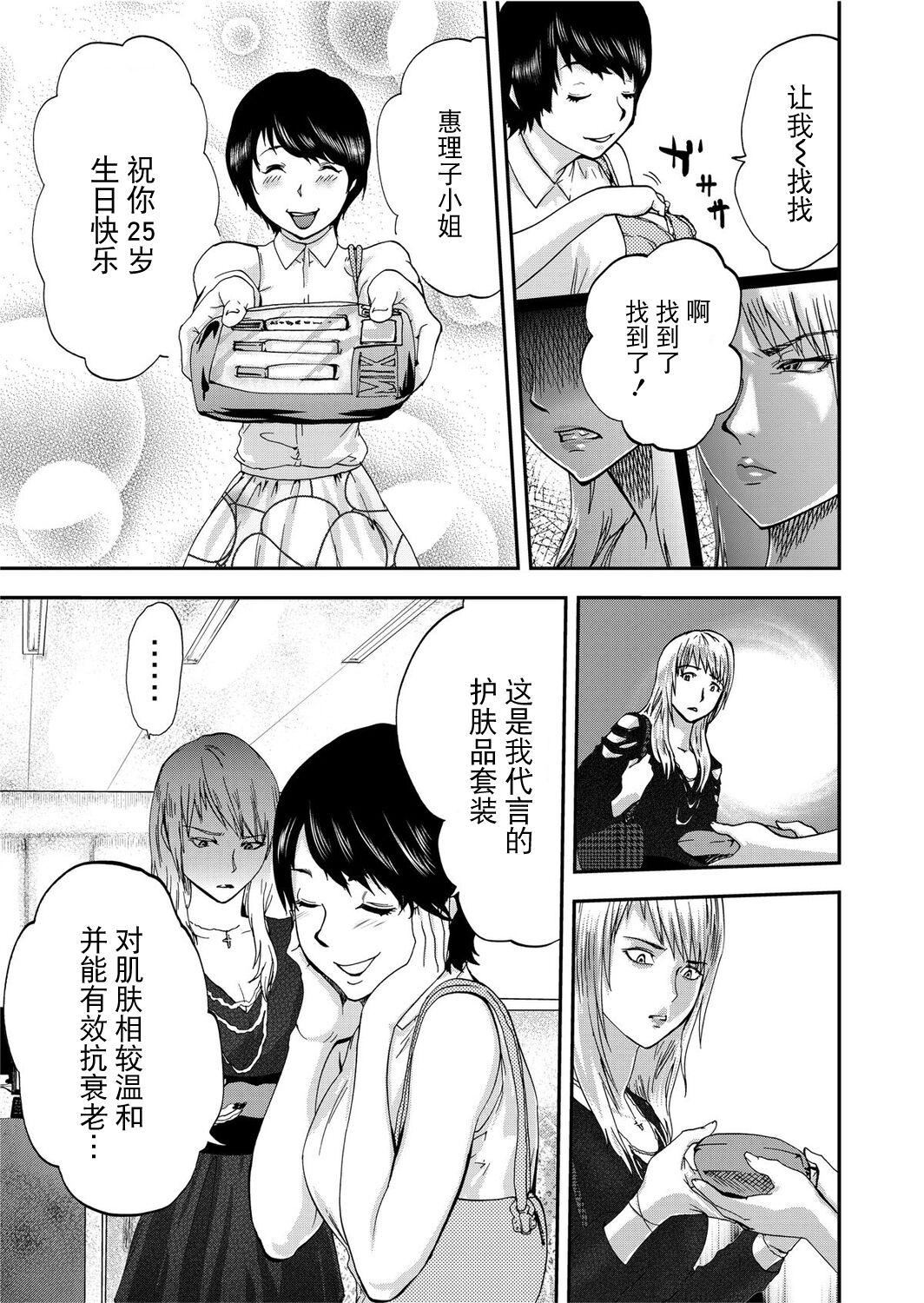 《宅配恥女～縛られて運ばれる[合本版][BLUE氪個人翻譯]》漫画 宅配恥女～縛られて運ばれる[合本版][BLUE氪個人翻譯]