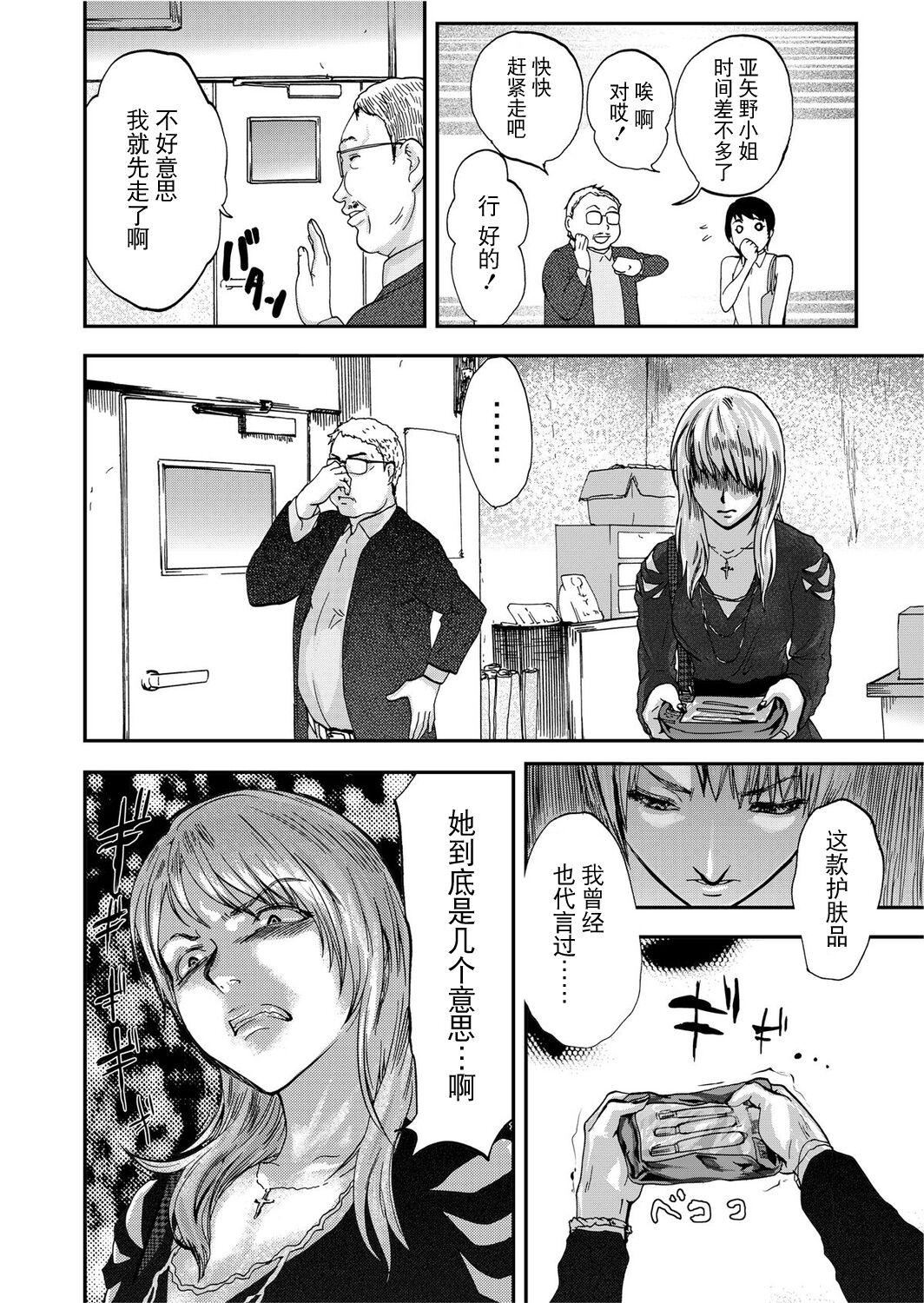 《宅配恥女～縛られて運ばれる[合本版][BLUE氪個人翻譯]》漫画 宅配恥女～縛られて運ばれる[合本版][BLUE氪個人翻譯]