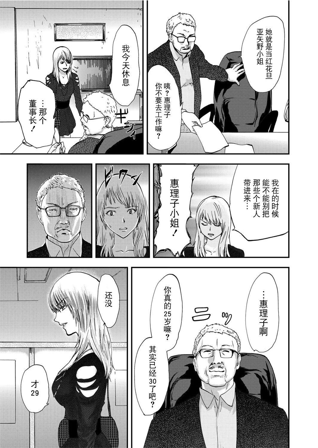 《宅配恥女～縛られて運ばれる[合本版][BLUE氪個人翻譯]》漫画 宅配恥女～縛られて運ばれる[合本版][BLUE氪個人翻譯]