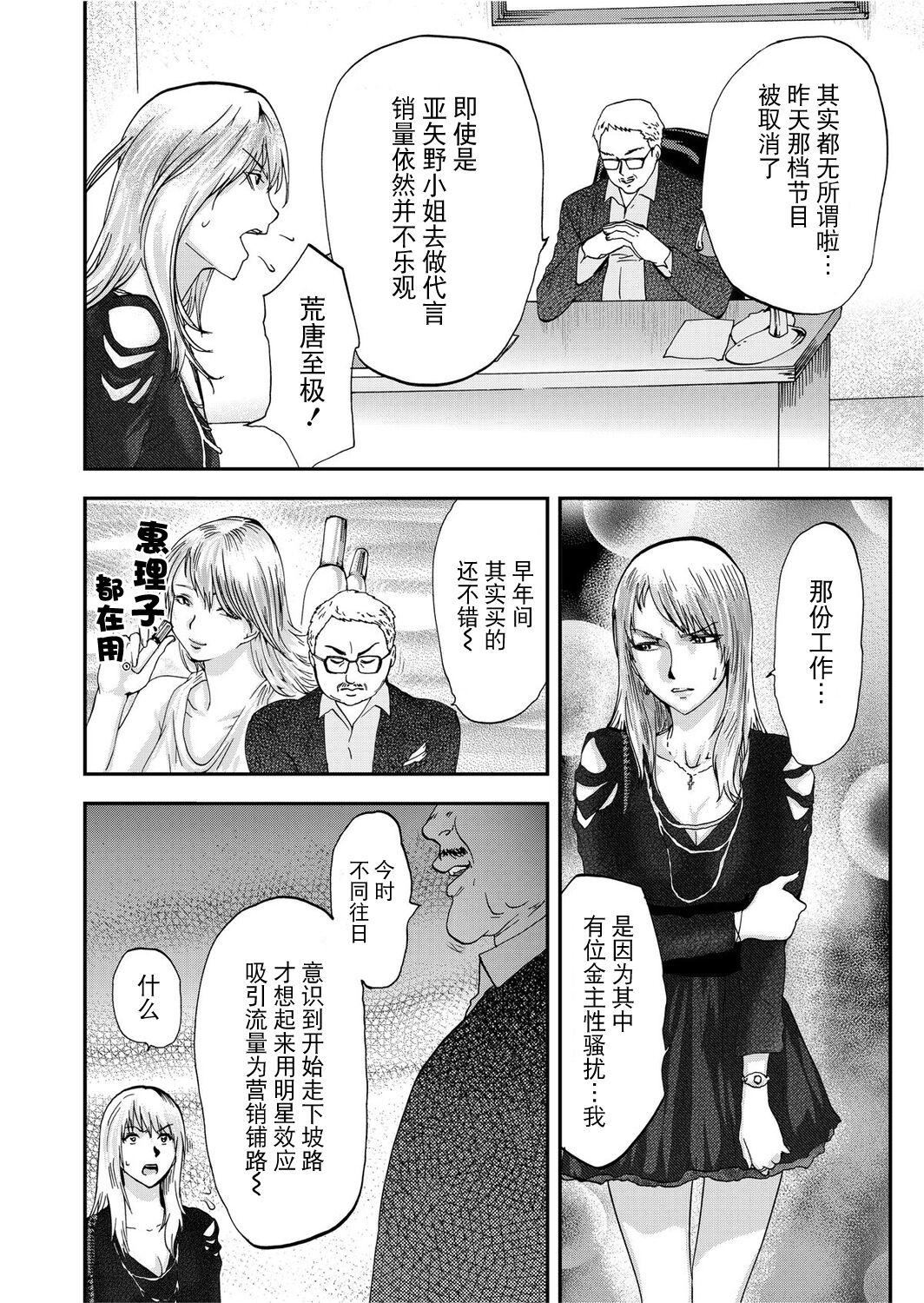 《宅配恥女～縛られて運ばれる[合本版][BLUE氪個人翻譯]》漫画 宅配恥女～縛られて運ばれる[合本版][BLUE氪個人翻譯]