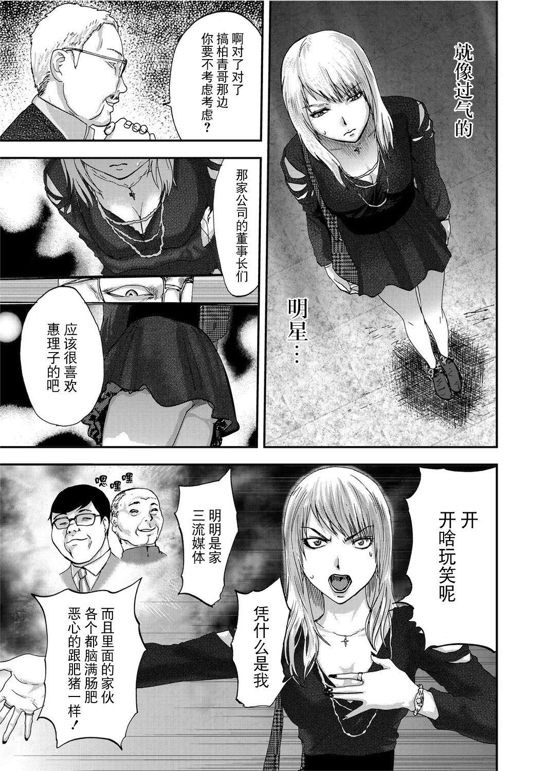 《宅配恥女～縛られて運ばれる[合本版][BLUE氪個人翻譯]》漫画 宅配恥女～縛られて運ばれる[合本版][BLUE氪個人翻譯]