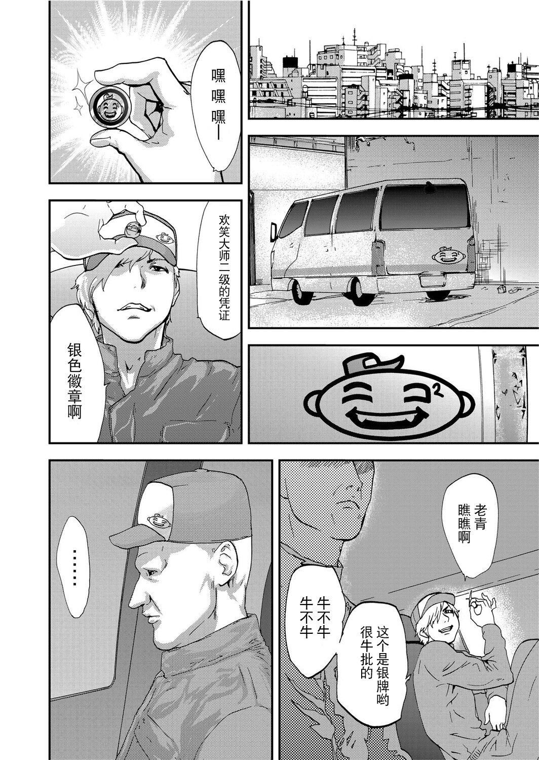 《宅配恥女～縛られて運ばれる[合本版][BLUE氪個人翻譯]》漫画 宅配恥女～縛られて運ばれる[合本版][BLUE氪個人翻譯]