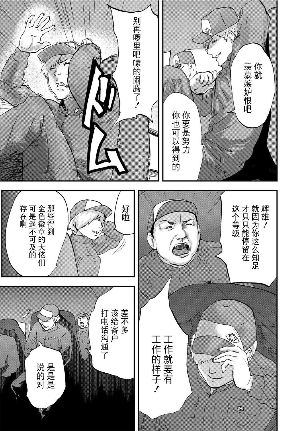 《宅配恥女～縛られて運ばれる[合本版][BLUE氪個人翻譯]》漫画 宅配恥女～縛られて運ばれる[合本版][BLUE氪個人翻譯]