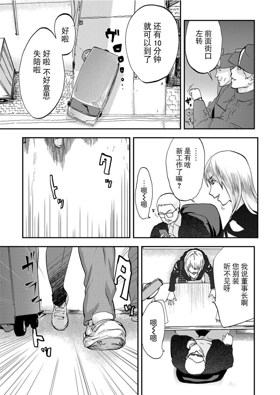 《宅配恥女～縛られて運ばれる[合本版][BLUE氪個人翻譯]》漫画 宅配恥女～縛られて運ばれる[合本版][BLUE氪個人翻譯]