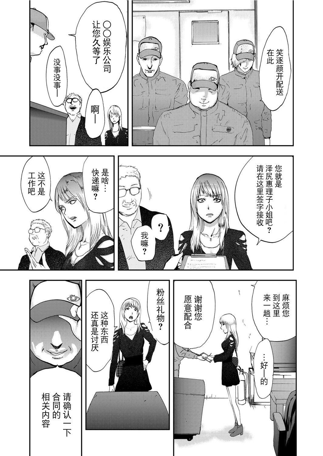 《宅配恥女～縛られて運ばれる[合本版][BLUE氪個人翻譯]》漫画 宅配恥女～縛られて運ばれる[合本版][BLUE氪個人翻譯]