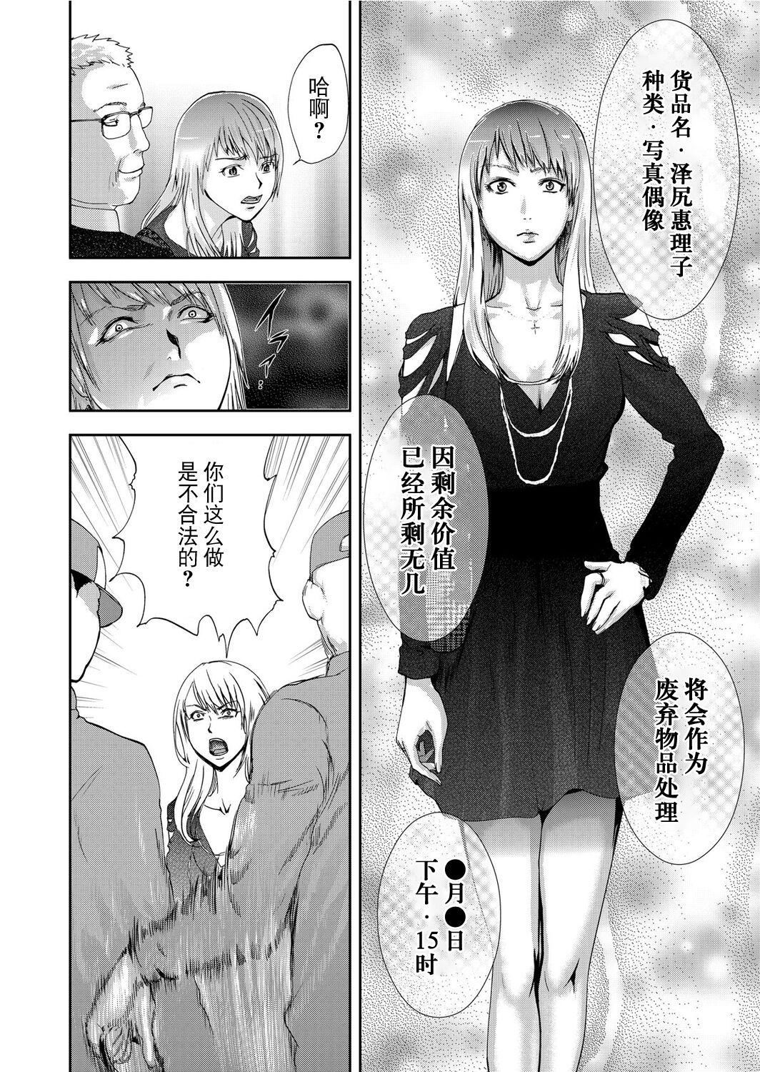《宅配恥女～縛られて運ばれる[合本版][BLUE氪個人翻譯]》漫画 宅配恥女～縛られて運ばれる[合本版][BLUE氪個人翻譯]