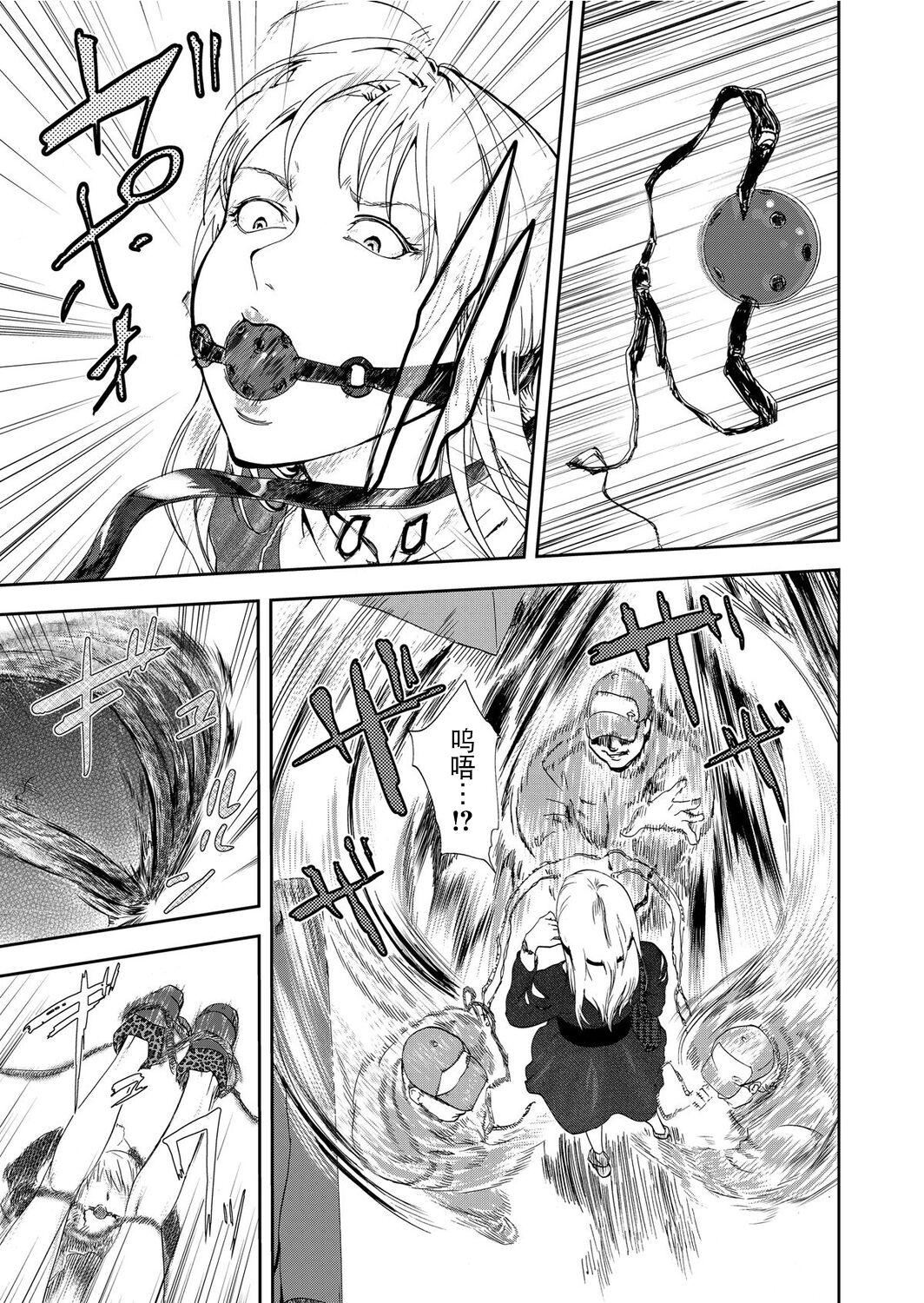 《宅配恥女～縛られて運ばれる[合本版][BLUE氪個人翻譯]》漫画 宅配恥女～縛られて運ばれる[合本版][BLUE氪個人翻譯]