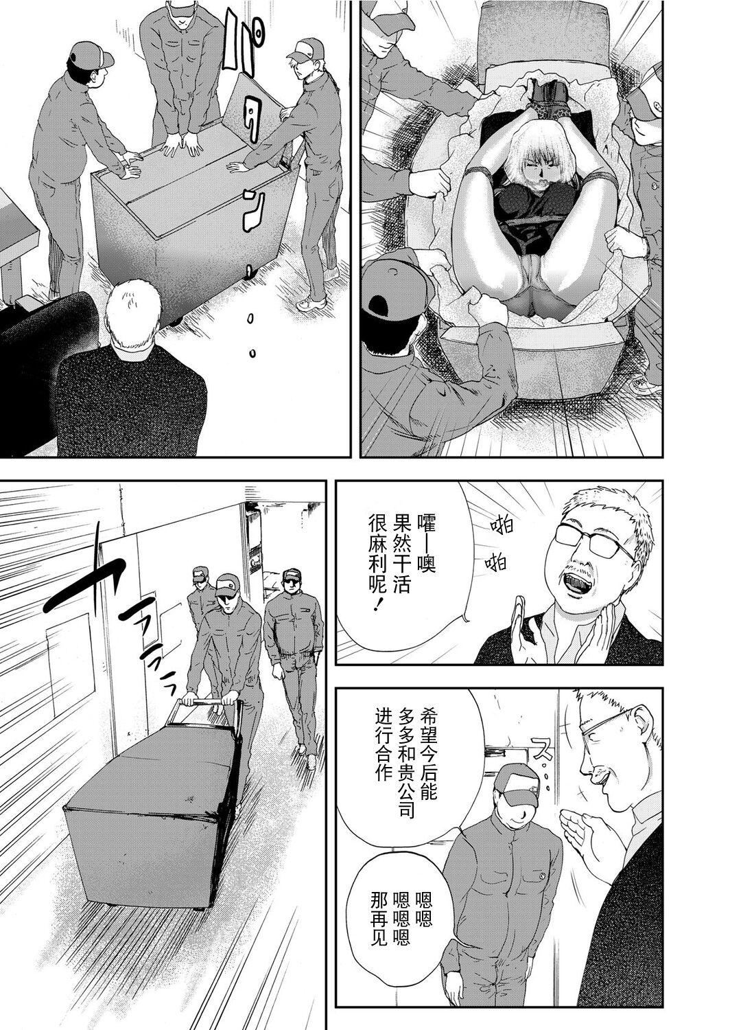 《宅配恥女～縛られて運ばれる[合本版][BLUE氪個人翻譯]》漫画 宅配恥女～縛られて運ばれる[合本版][BLUE氪個人翻譯]