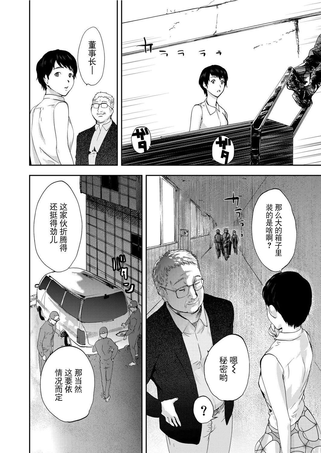 《宅配恥女～縛られて運ばれる[合本版][BLUE氪個人翻譯]》漫画 宅配恥女～縛られて運ばれる[合本版][BLUE氪個人翻譯]