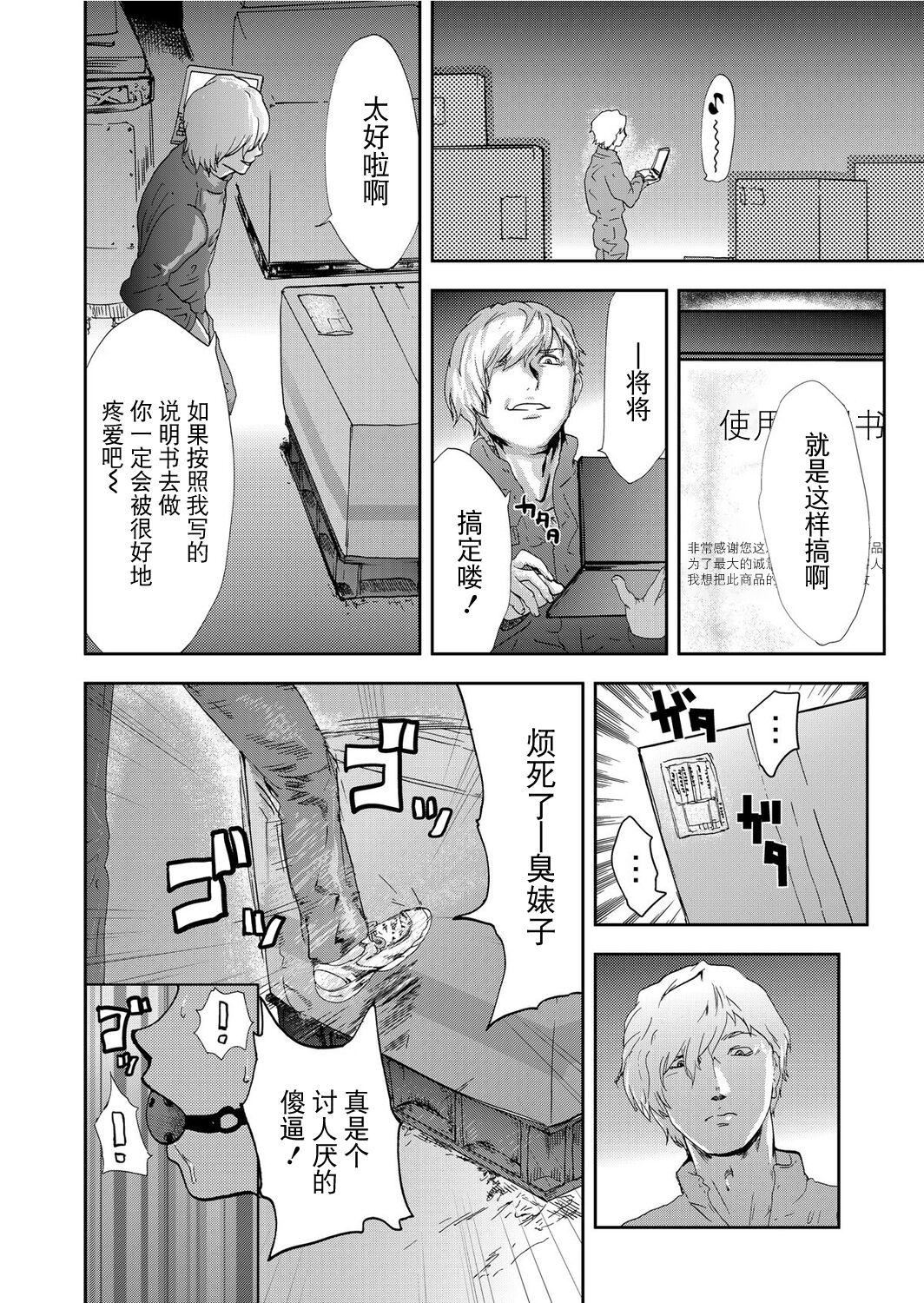《宅配恥女～縛られて運ばれる[合本版][BLUE氪個人翻譯]》漫画 宅配恥女～縛られて運ばれる[合本版][BLUE氪個人翻譯]