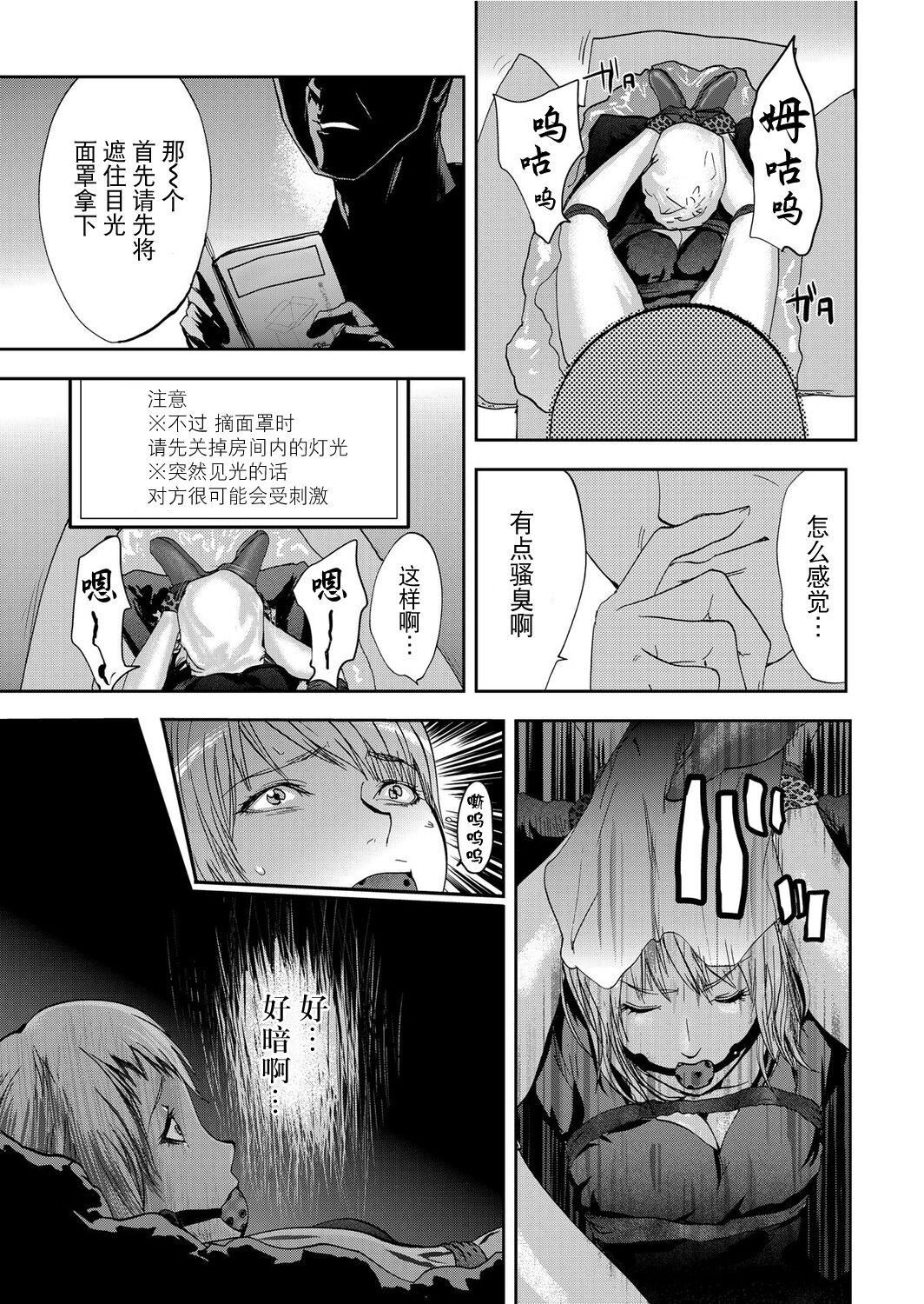 《宅配恥女～縛られて運ばれる[合本版][BLUE氪個人翻譯]》漫画 宅配恥女～縛られて運ばれる[合本版][BLUE氪個人翻譯]