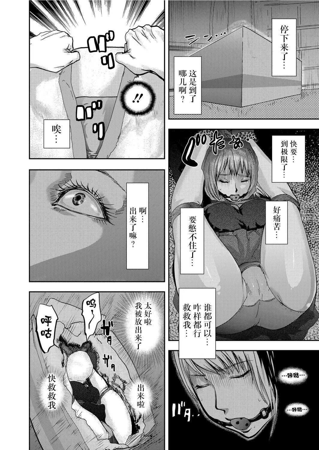 《宅配恥女～縛られて運ばれる[合本版][BLUE氪個人翻譯]》漫画 宅配恥女～縛られて運ばれる[合本版][BLUE氪個人翻譯]